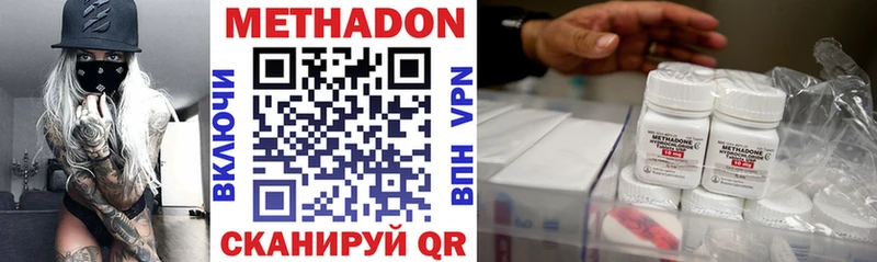 Метадон кристалл Гай